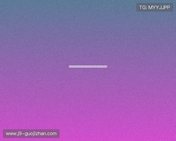 九游娱乐手机网址最新更新，享受高清流畅的游戏体验服务