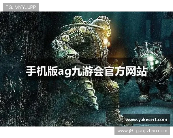 ag九游会官网登录入口最新官方平台推荐,确保账号安全稳定登录体验 ag九游会官网登录入口最新官方平台推荐,确保账号安全稳定登录体验