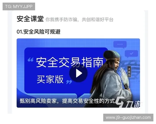 九游官网线上登陆安全指南,确保账号信息安全与顺畅体验