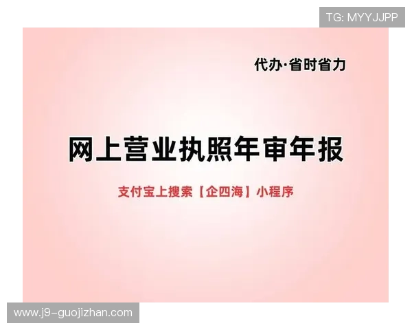 九游集团会员注册流程详解帮助新手快速完成注册流程指南