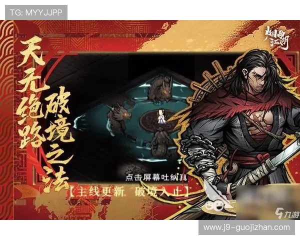 九游娱乐app手机安全下载与安装教程，保障您的账号安全与流畅游戏体验