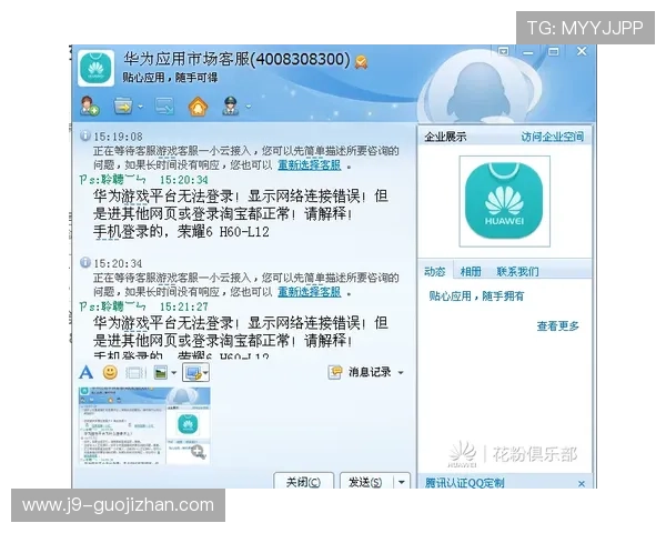 J9九游网站登录遇到问题怎么办?详细排查方法与客服支持渠道全攻略 J9九游网站登录遇到问题怎么办?详细排查方法与客服支持渠道全攻略
