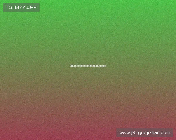 波黑队在卡塔尔世界杯中的关键数据指标与比赛亮点总结 波黑队在卡塔尔世界杯中的关键数据指标与比赛亮点总结