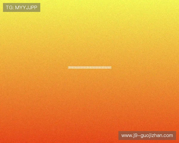 九游体育手机版优化体验技巧，提升你的体育赛事观看与互动体验